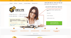 Desktop Screenshot of kiev-pk.com